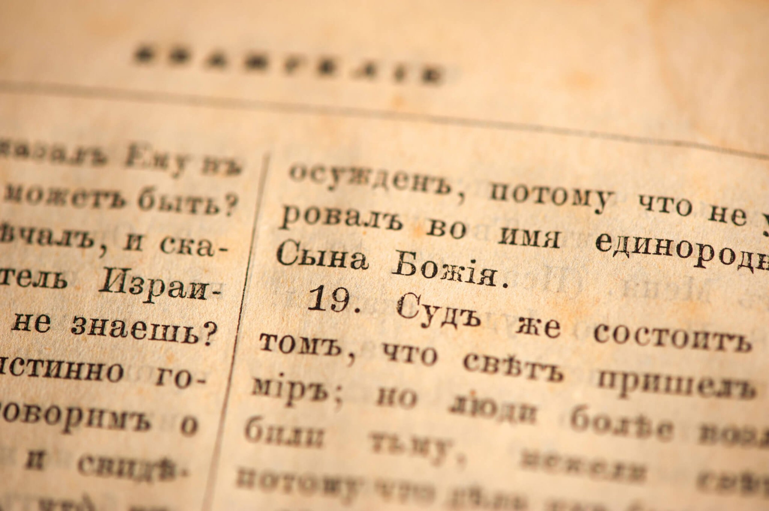 Russian Language Day (6th June) | Days Of The Year